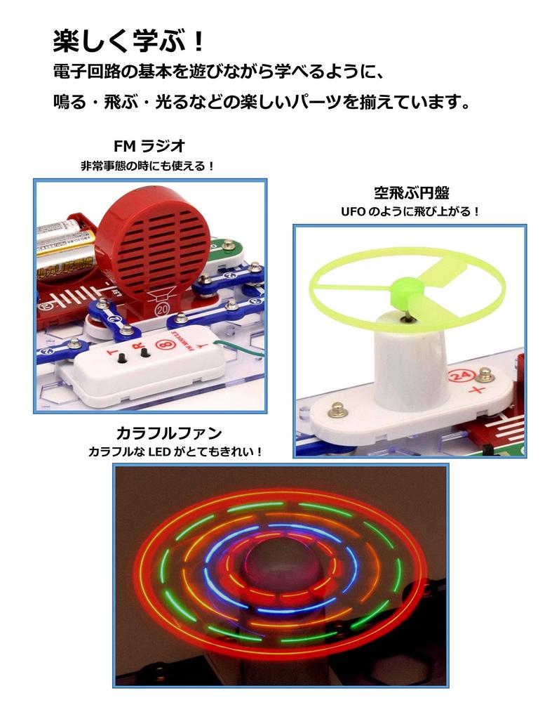 Сделать электронный ЭЛЕКТРОННЫЙ БЛОК Обучающая игрушка для изучения электричества и электронных схем в увлекательной игровой форме Начальная школа естествознания