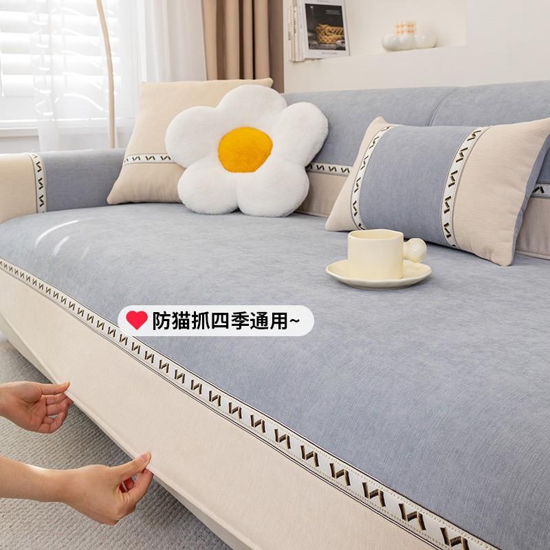 Fashionable And Simple Chenille Sofa Cushion Non-slip Solid Color Light Luxury Embroidered Cushion Sofa Cover Cloth Sofa Cover