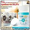 Disinfectant tablets 300 pcs, chloric acid 99.9%, for washing machines and clothes, safe for children and pregnant women