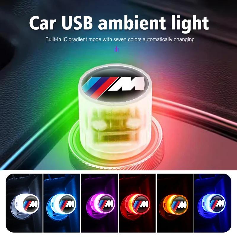 BAGD7 Автомобильная наклейка Автомобильный USB-светодиод Атмосферный Портативный Автомобильный Декоративные Аксессуары для Окружающей Среды Для BMW E46 E90 E60 F10 E39 F30 E36 E87 E90 E30