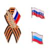 Эмалированная Брошь Российский Национальный Флаг Георгиевская Лента Сплав Колос Пшеницы Бабочка Значок Женское Пальто Рубашка Корсаж Шляпа Сумка Значок