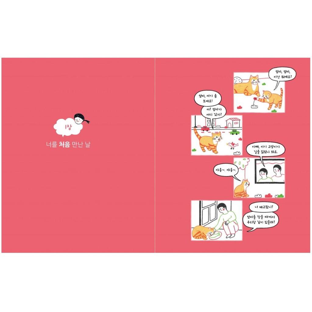 Cat's Mind Dictionary Korean Fairy Tale Book