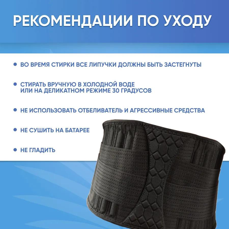 Corset for the Back Orthopedic / Belt for the Back