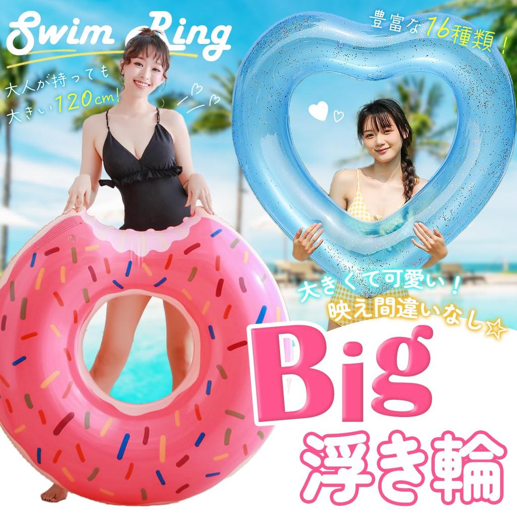 NODC Donut 120cm for Pink and Chocolate Float, Diameter, Adults, Brown,