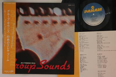 Виниловая пластинка GROUP SOUNDS Shakunetsu no Electric Guitarboom GWK4007 PANAM Япония Оби Японский Поп-Рок Б/у