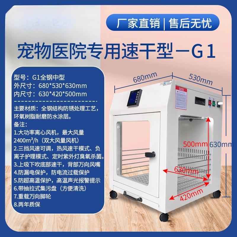 Smart Pet Dryer Box,Temperature-Controlled Silent Hair Dryer for Dogs,Automatic Drying Cabinet for Home Grooming
