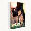 The Matchmakers Photo Essay Book / SF9 Ro-woon / Kdrama