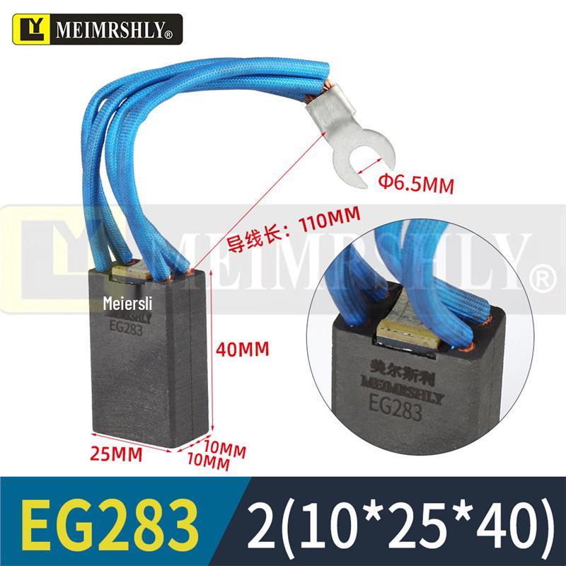 Щетки для электродвигателя постоянного тока MEIMRSHLY EG283 Размеры: 12,5, 16, 20, 25, 32, 40, 50, 60