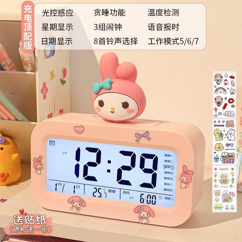 KT Strawberry Bear Doll Smart Electronic Clock Desktop Children's Boys and Girls Alarm Clock Students Get Up Artifact Electronic Alarm Clock
