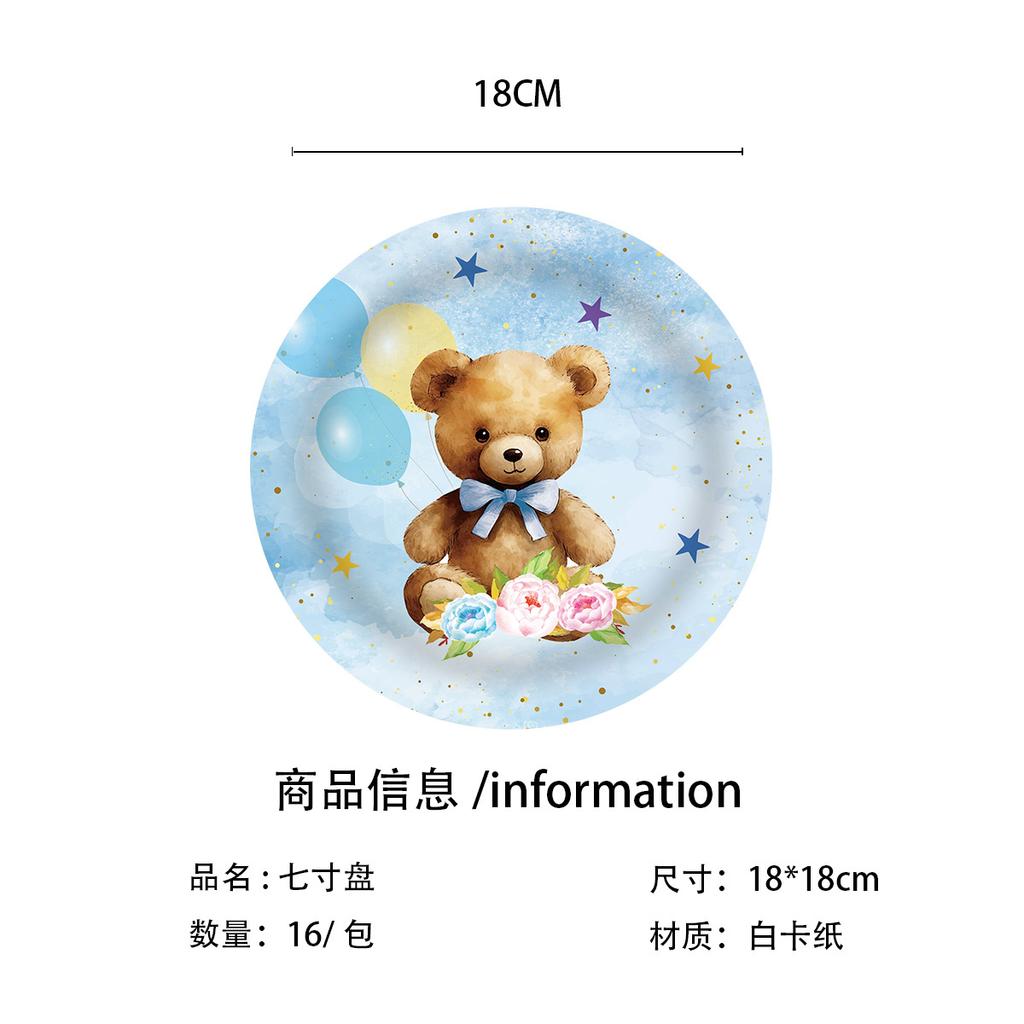 Watercolor Bear Party Tableware Children'S Birthday Teddy Theme Tablecloth Disposable Decorative Goods Set