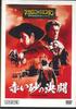 DVD MOVIE  Duello Nel Texas MWD51B  Japan Movies  DVD Used