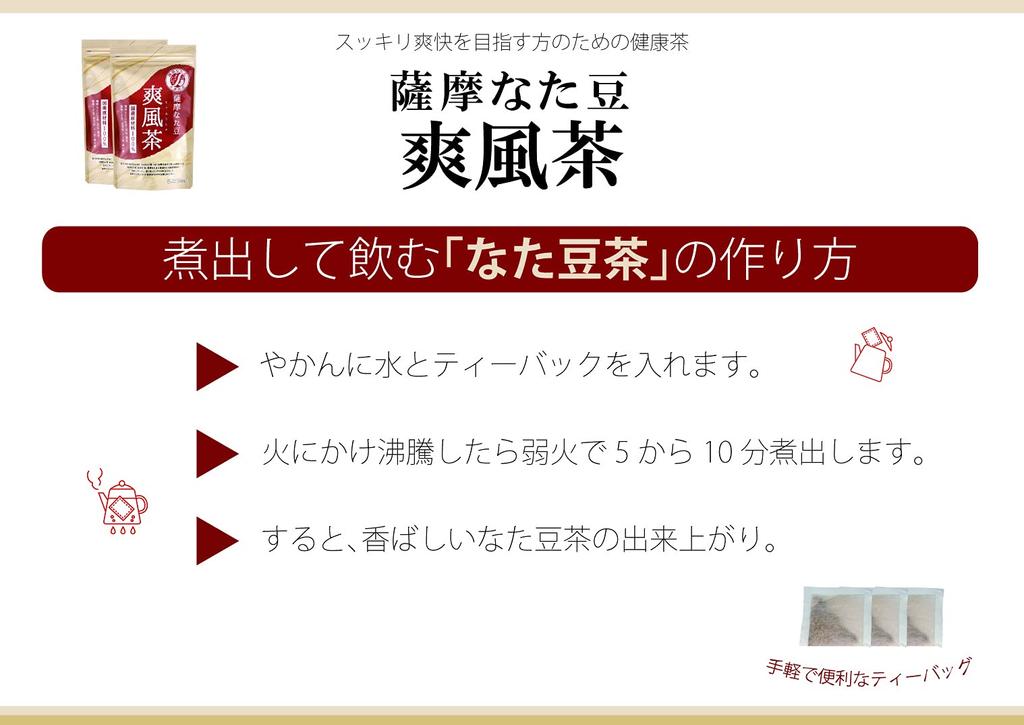 Освежающий чай Healthy Smile Satsuma Nata Bean 30 упаковок x 2 пакетика Набор из натуральных ингредиентов для здоровья