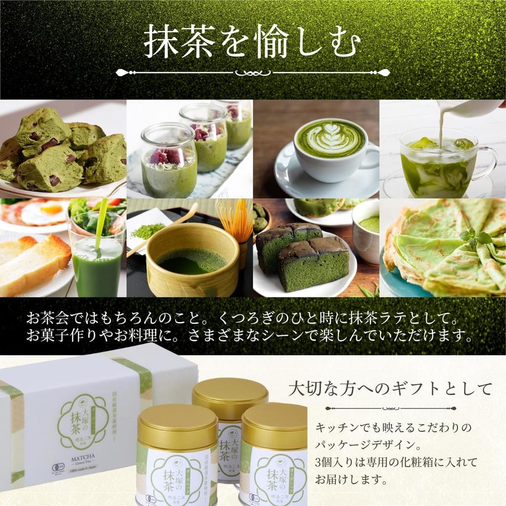 Premium Organic Matcha Made In Gift by Otsuka Established In 1869 Organic JAS Matcha X 3 Perfect for Summer and Corporate Gifts Powder, Japan, Boxed,