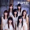 CD TEAM DRAGON FROM AKB48 - Крылья сердца (Юки Касиваги) COZA45960 Япония ОбиЯпонская поп-звезда Б/У