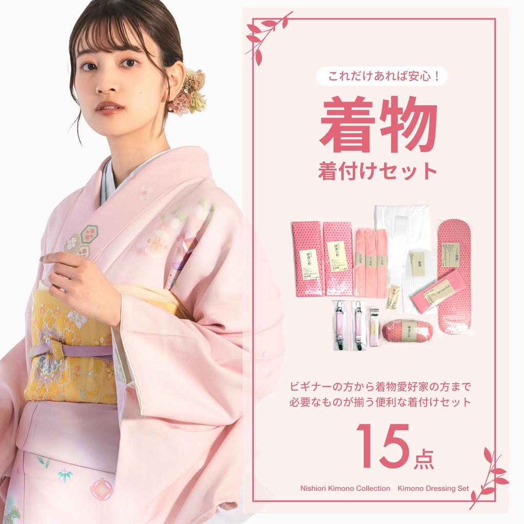 15 Piece Kimono Dressing Kimono Full Obi Graduation Entrance Two Shaku Fine Kimono Dressing Kimono Dressing [NISHIORI] Set, Accessories, Set, Pillow,