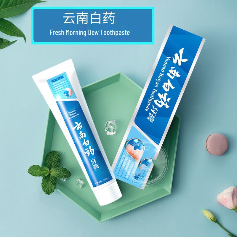 Зубная паста Yunnan Baiyao для ухода за полостью рта - Свежее дыхание и здоровье десен (2 х 100 г)