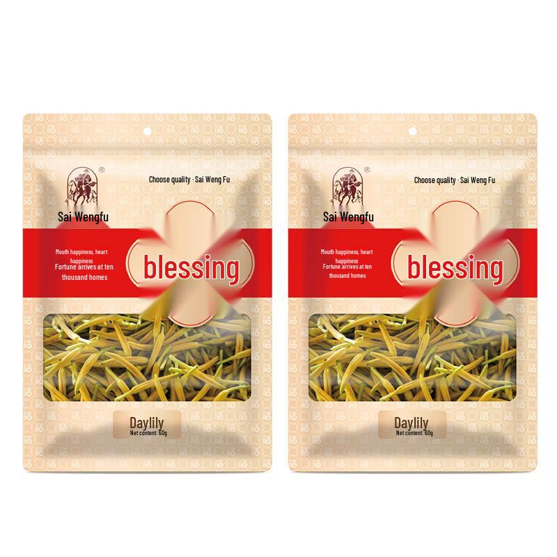 Saiwengfu Dried Daylily (60g x 2 Packs)