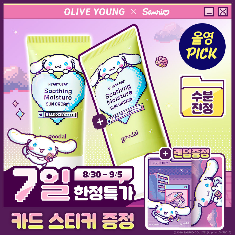 goodal Pure Centella Soothing Moisture Sun Cream SPF50+ 100ml + Cinnamoroll Card Sticker