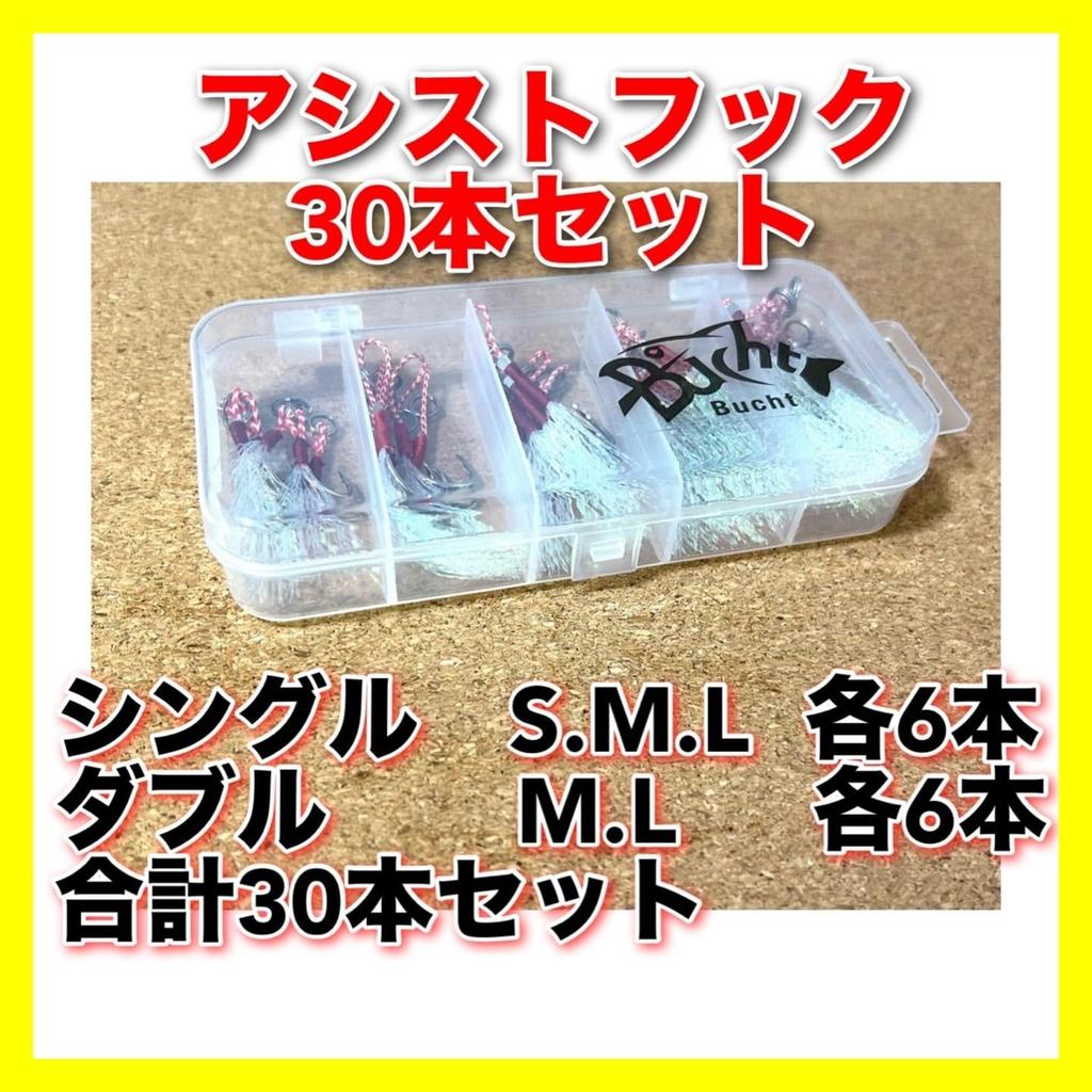 Вспомогательный крючок двойной 5 размеров набор из 30 размеров с мишурой металлический джиг приманка крючок S/M/L