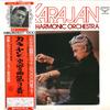 LP Record HERBERT VON KARAJAN(COND.)/VIENNA P - Brahms/Symphony No.3 In F Major Op. GT9129 KING 1977 Japan Obi Classical Used