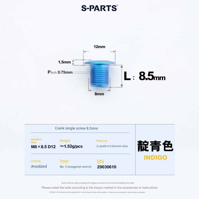 S-Parts Road and Mountain Bike Titanium Alloy Chainring Fixing Screws 5/7/8.5mm Locking Single Lock