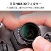 Концепт DJI Mini 3 Mini 3 Фильтр Переменный ND-фильтр Водоотталкивающий Фильтр для объектива дрона K&F Pro/DJI ND2-ND32 Защита от царапин