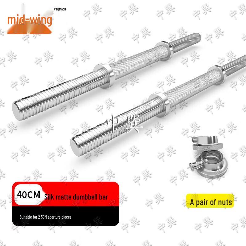 Zhongxun Universal Barbell & Dumbbell Bars