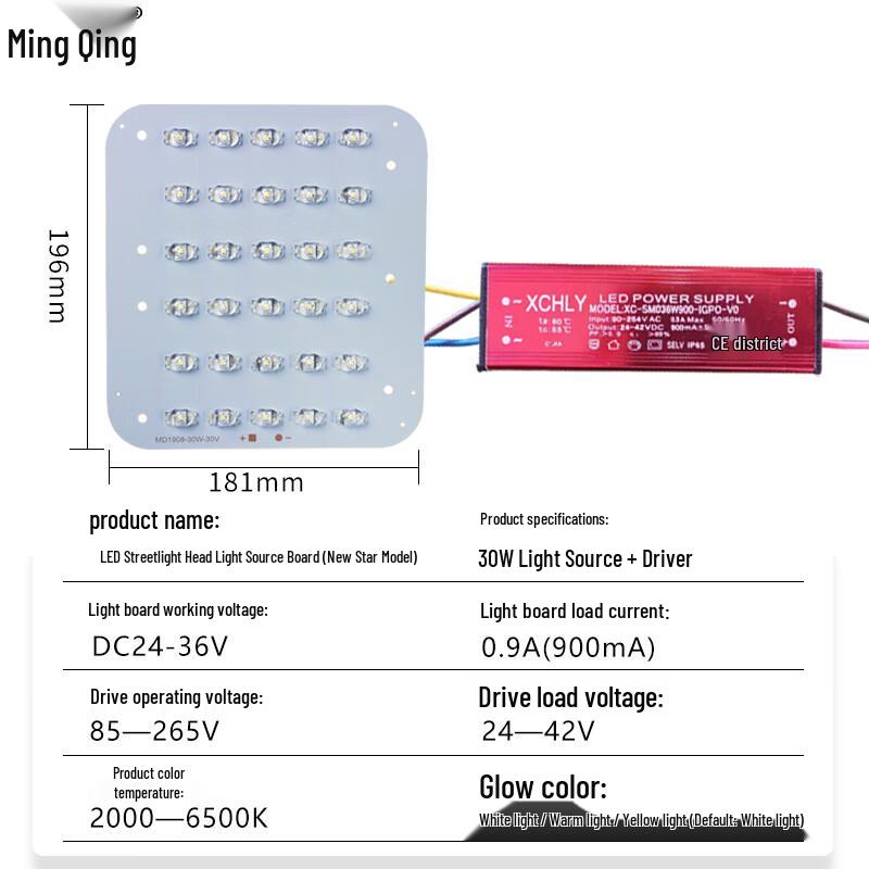 LED Street Light Source Board & Driver Module