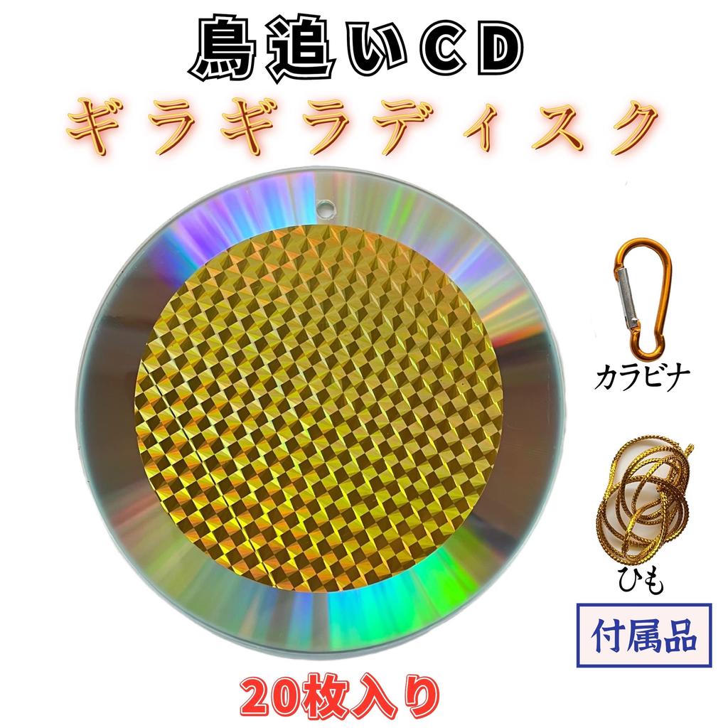 ONESORA Bird Pigeon Crow Bird Scare CD Glare Light Bird Balcony Bird Garage Bird Garbage Station Bird Bird Pest Easy Installation Repellent,