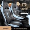 BYD Seagull Car Seat Cushion: New Full Leather, Four-Season, Five-Seat Fit