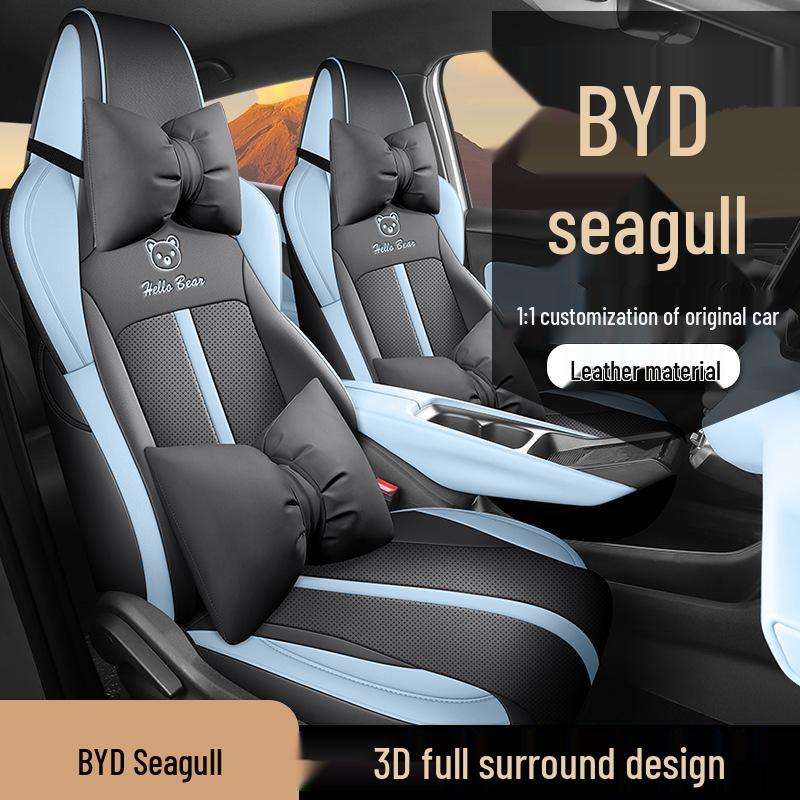 BYD Seagull Car Seat Cushion: New Full Leather, Four-Season, Five-Seat Fit