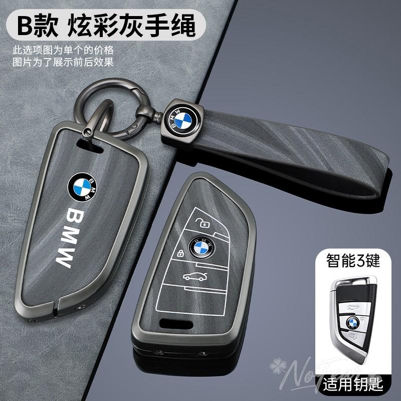 rztbk6 Car Metal Key Case Fob Shell Cover Protector Key Bag For BMW F20 G20 G30 X1 X3 X4 X5 G05 X6 X7 G11 F15 F16 G01 G02 Car stickers