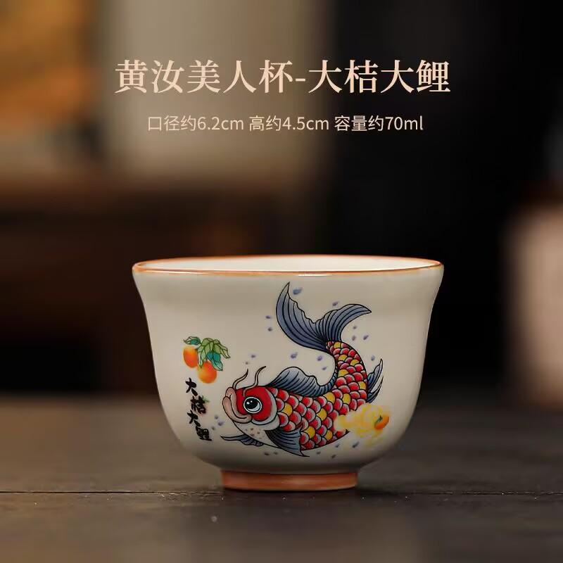 Beige Ru Kiln Goldfish Full Hall Teacup Master Cup Kung Fu Tea Set Personal Special Ceramic Tea Cup Hospitality Cup