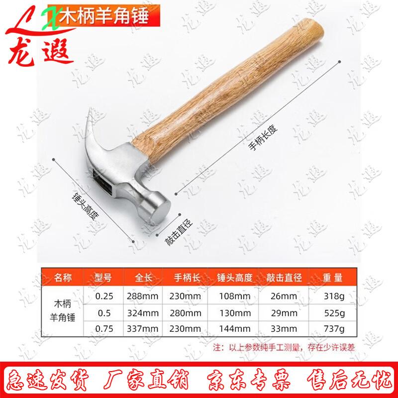 Longxia Multi-functional Claw Hammer for Home and Woodworking