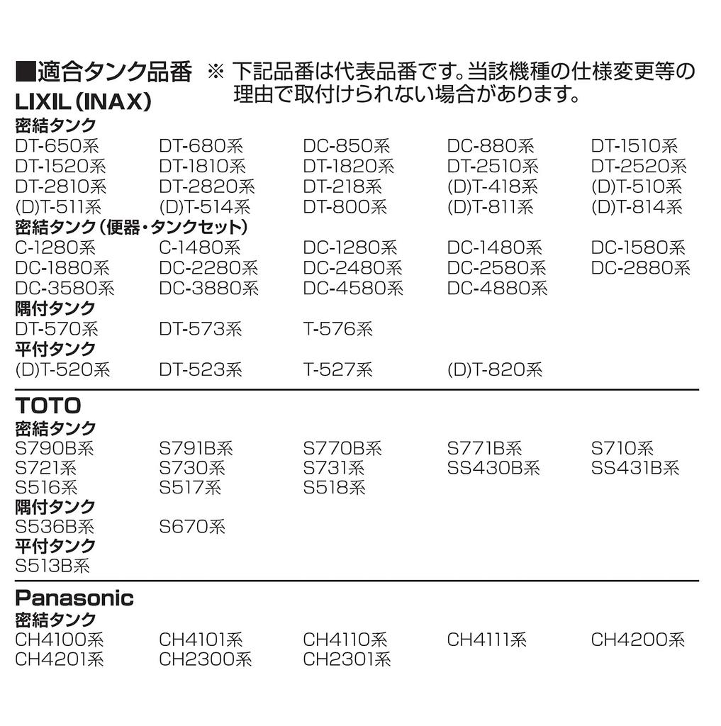 SANEI Универсальный низкий бачок для унитаза, тонкие детали, кран, кран, многотипный, эффект экономии воды, V56-5X-13