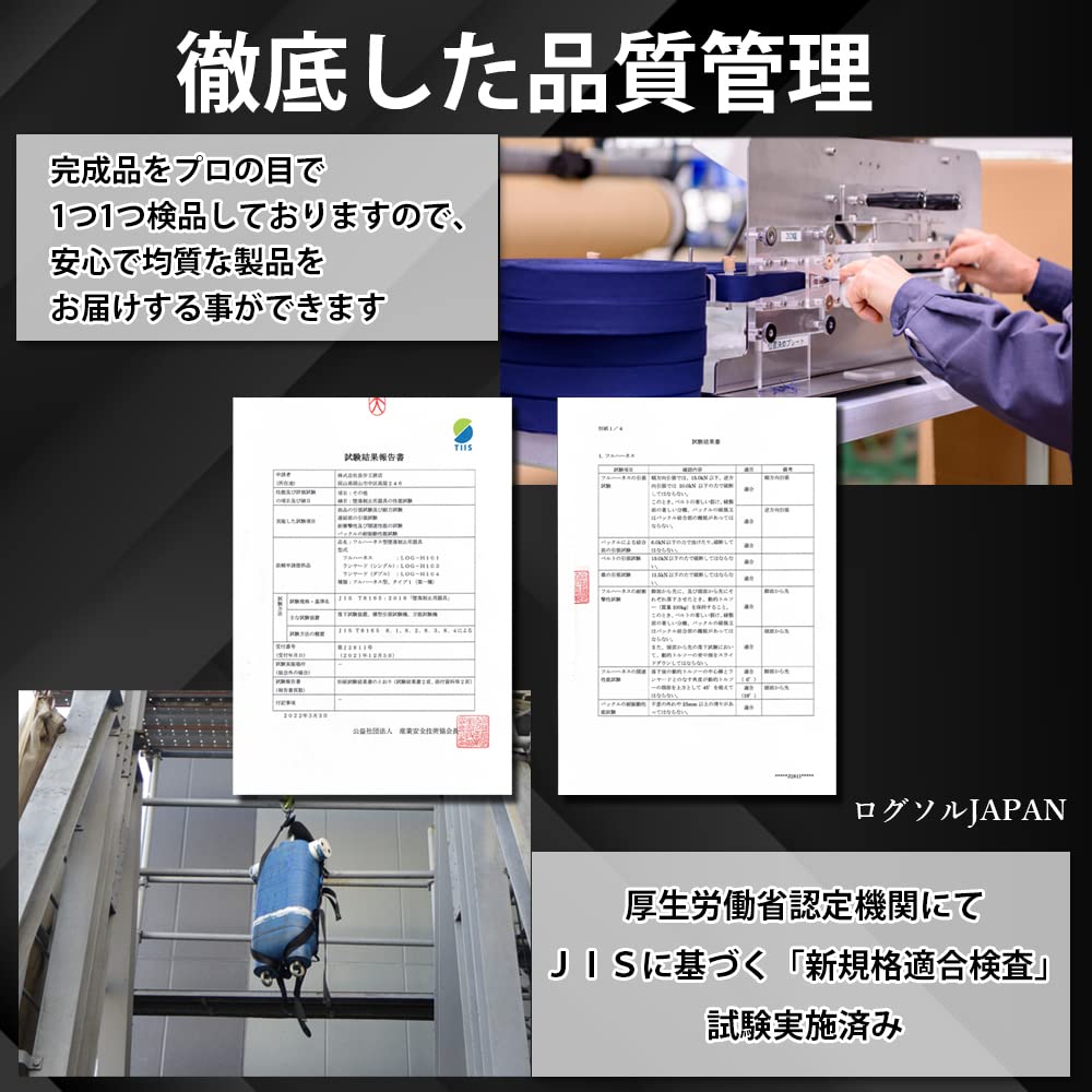 С новой двойной системой защиты от падения для полной страховочной системы [Logsol JAPAN] [Соответствует стандартам] Стропа, крюк, устройство,