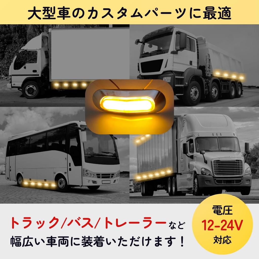 Светодиодный габаритный огонь LUCKLINK 4 ряда 12В 24В Универсальный