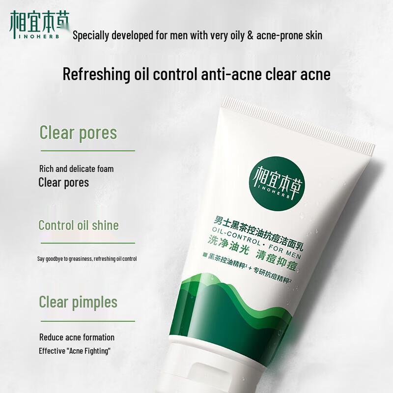 Xiangyibencao Men's Black Tea Oil Control Facial Cleanser