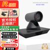 Rongxun (RX) Video Conferencing Cameras & Terminals (CN version)