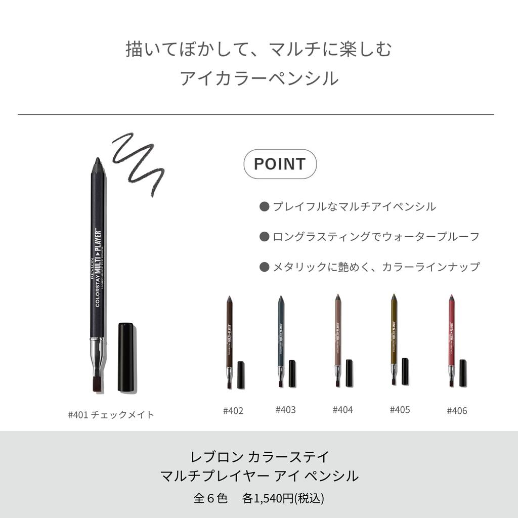 Revlon ColorStay Eye Pencil 406 Queen of Hearts