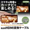 Как смотреть видео со смартфона на штатной навигации Honda N-BOX