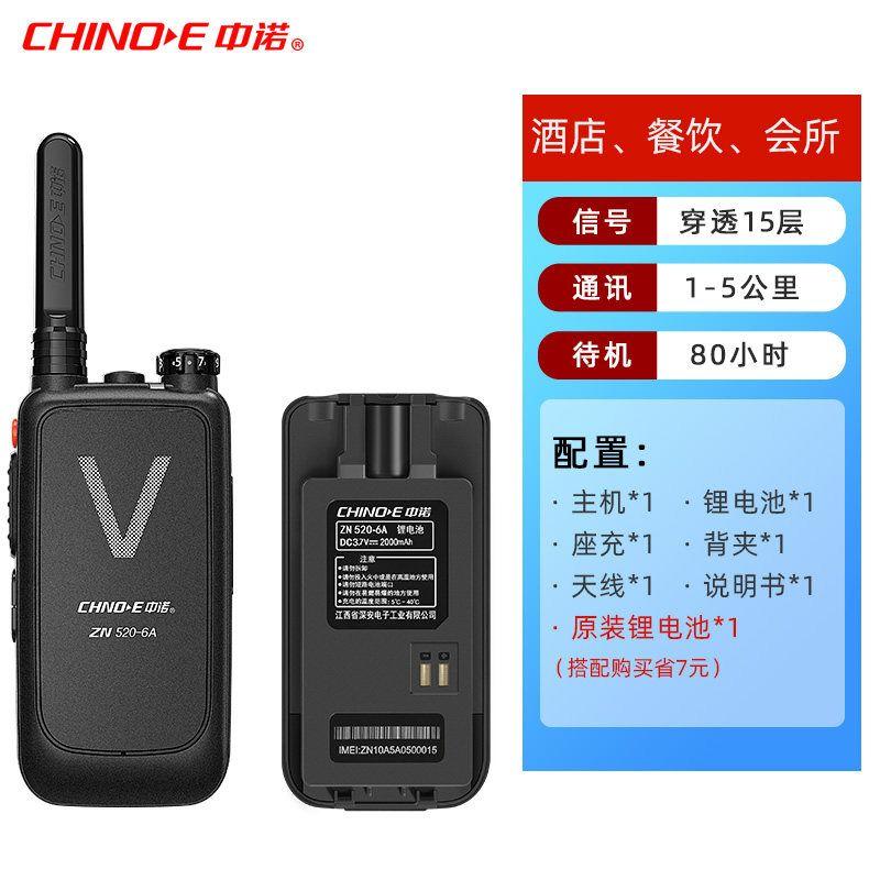 Walkie-Talkie 2025 New Model High-Power Mini Walkie-Talkie for Skiing, Outdoor Use, Hotels, Restaurants, Lightweight and Compact Intercom Device