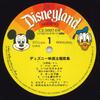 LP Пластинка АНИМЕ - Дисней Yoiko No Meisaku Series CZ5007DR DISNEY Япония Оби Аниме/Игра Б/У