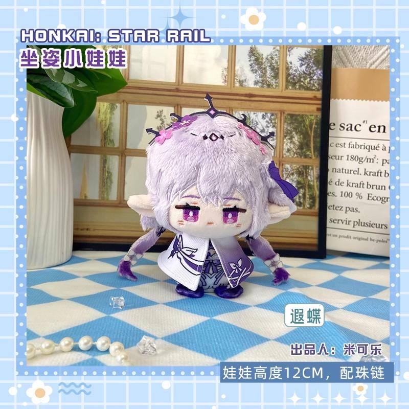Аниме Игры Honkai: Star Rail Робин Черный лебедь Светлячок Ахерон Искорка Сампо Коски Воскресенье Авентурин Аргенти Плюшевая кукла детская игрушка