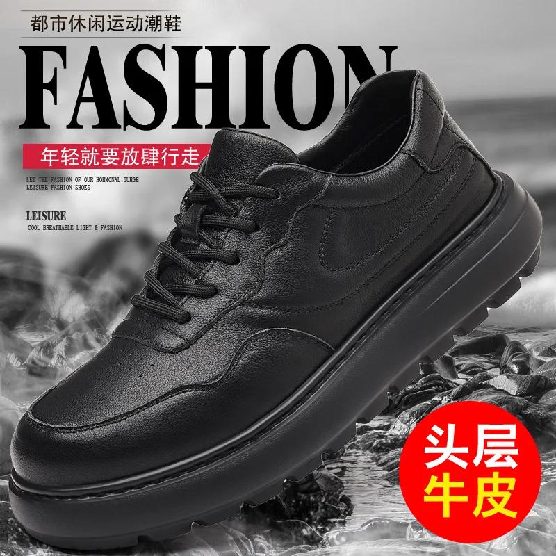 Новые мужские повседневные туфли из натуральной кожи, обувь на толстой подошве, плоская платформа, на шнуровке, массивные кроссовки