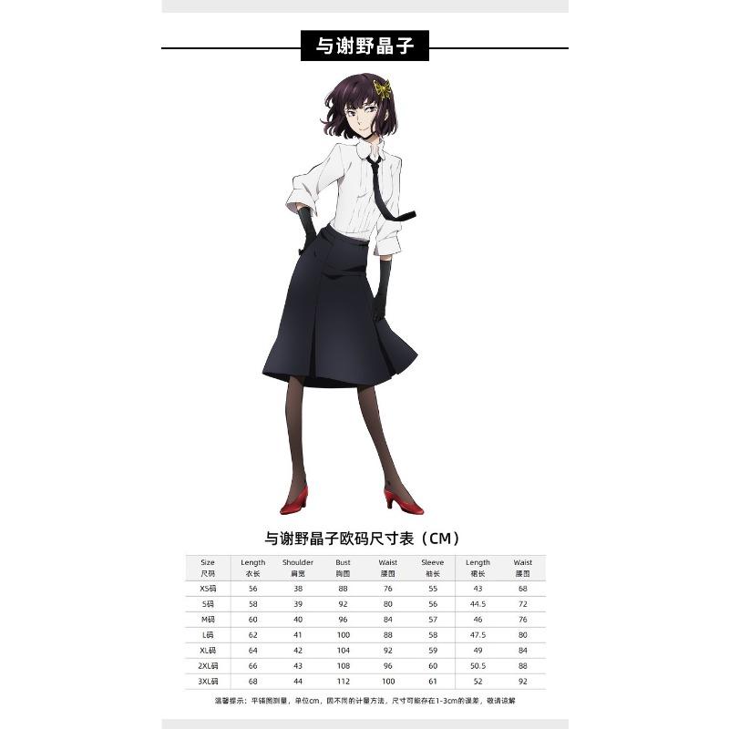 Bungou Stray Dogs Cosplay Dazai Chuuya Yosano Atsushi Edogawa Halloween Trench Coat