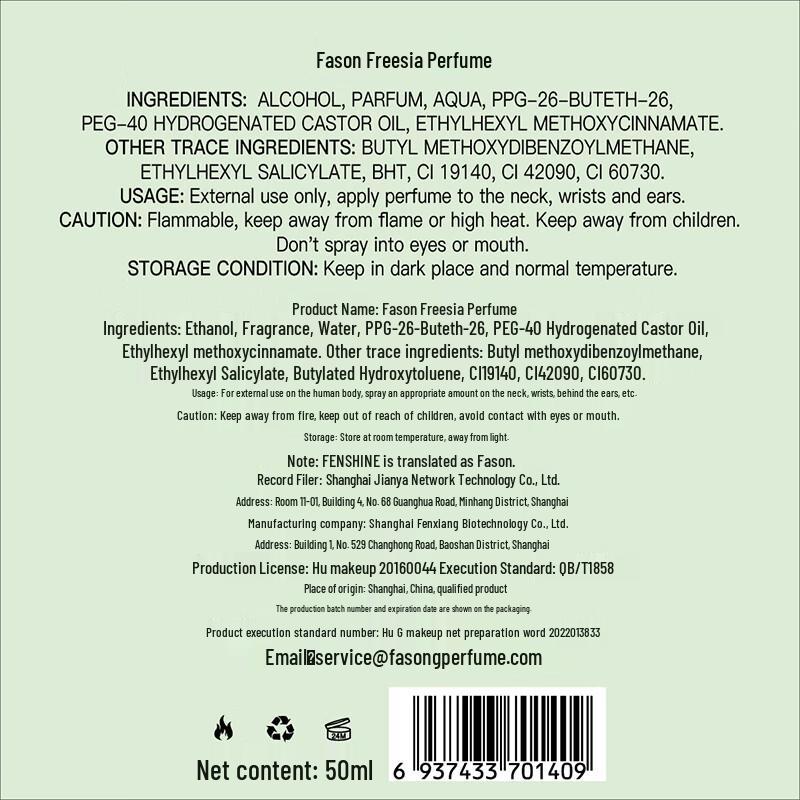 Fasong Bluebell & Freesia Женская туалетная вода