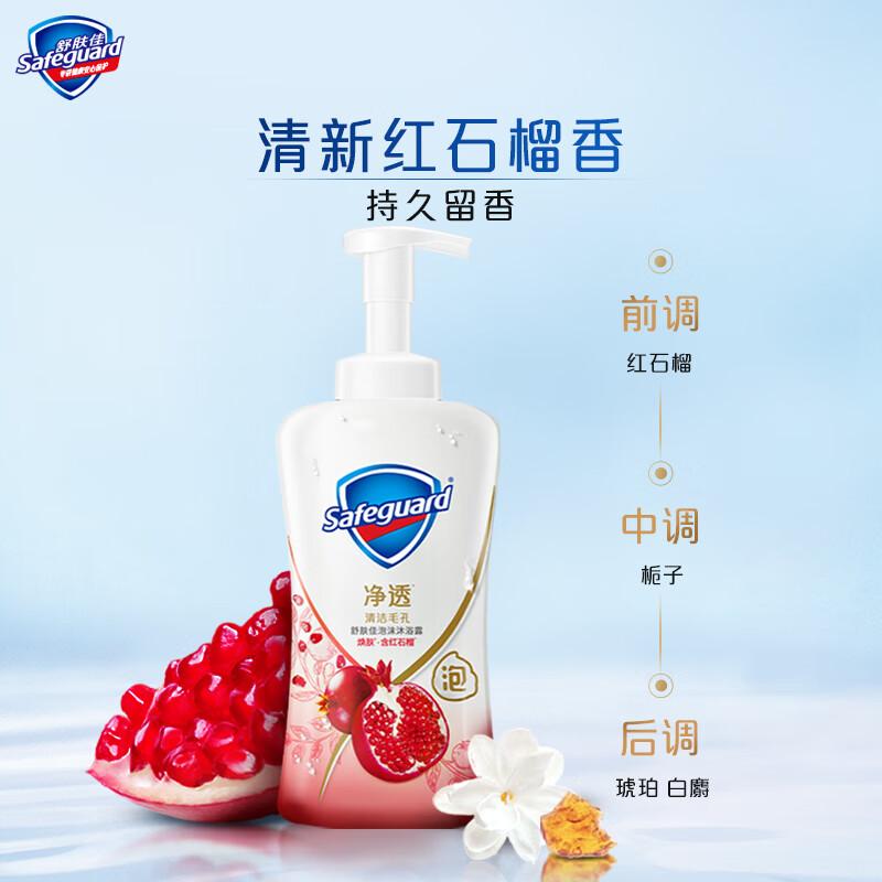 Shufujia Purifying Foam Bath Lotion 500g