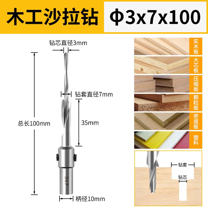 10Mm Woodworking Salad Drilling Countersunk Hole Drilling Countersunk Head Screw High Speed Steel Drill Core Mother Drill Bit Step Drill Wholesale