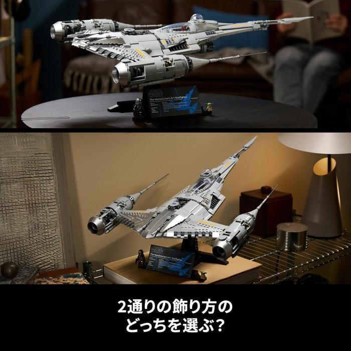 LEGO Star Wars The Mandalorian N-1 Starfighter 75442 Multicolor
